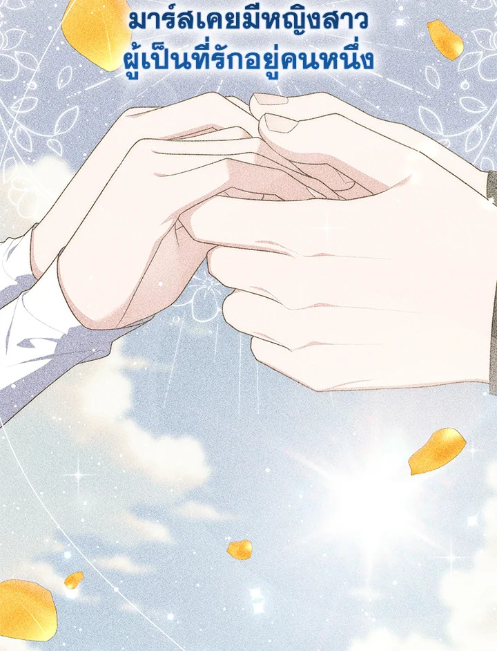 เลดี้ผู้ทำนายโชคชะตา | Fortune-Telling Lady ตอนที่ 92 - รูปที่ 2