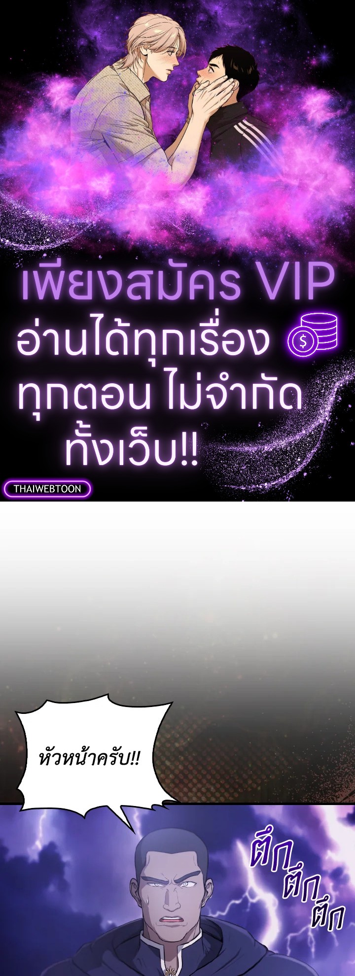 ตัวประกอบแกร่งเกินต้าน | The Extra Is Too Powerful ตอนที่ 21 - รูปที่ 1