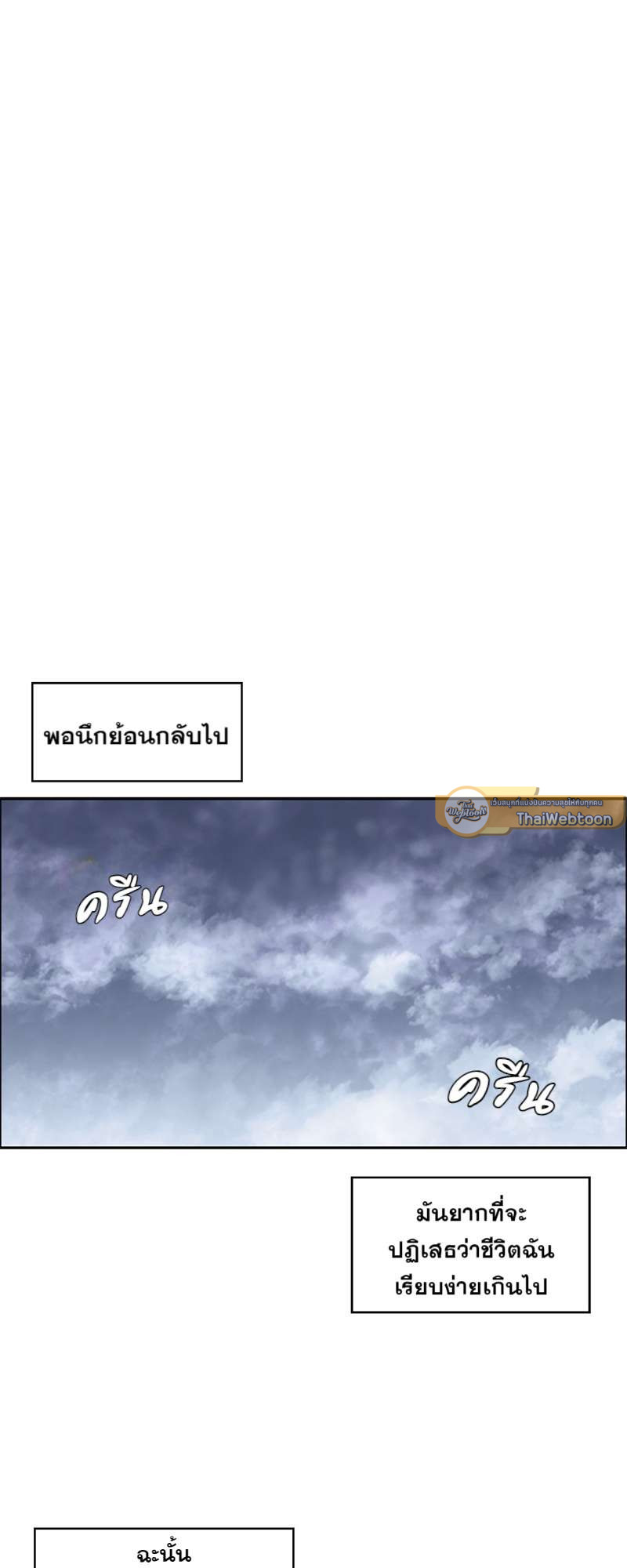 ราชาวายร้ายอย่างผมก็อยากจะรอดในเกมจีบหนุ่มนะครับ | I was Reborn as the Villainess' Father and I Need XXX to Survive! ตอนที่ 2 - รูปที่ 2