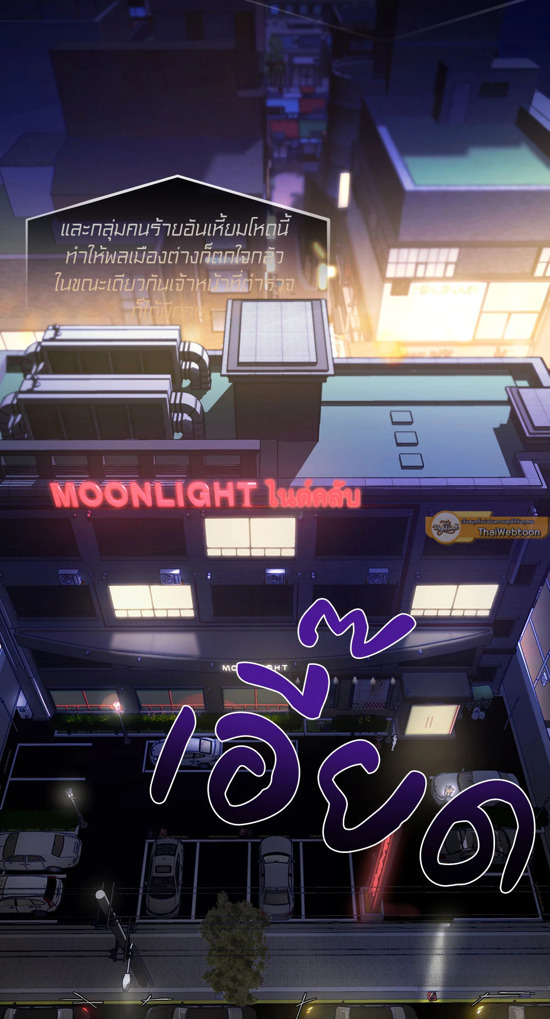 BLOODY HELL (R+) ตอนที่ 1 - รูปที่ 2