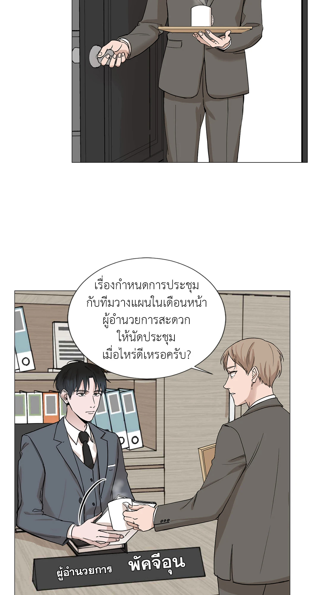 หน้า 35