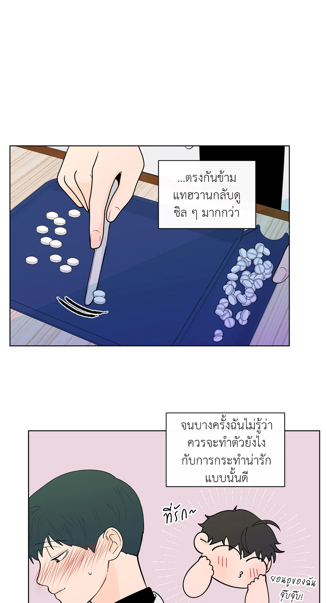 หน้า 28
