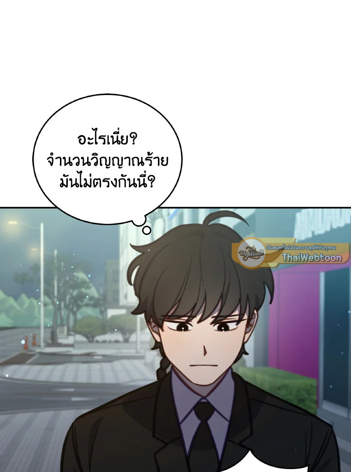 โรงพยาบาลสัตว์ไร้พรมแดน | An Animal Hospital in the Border Area ตอนที่ 102 - รูปที่ 2