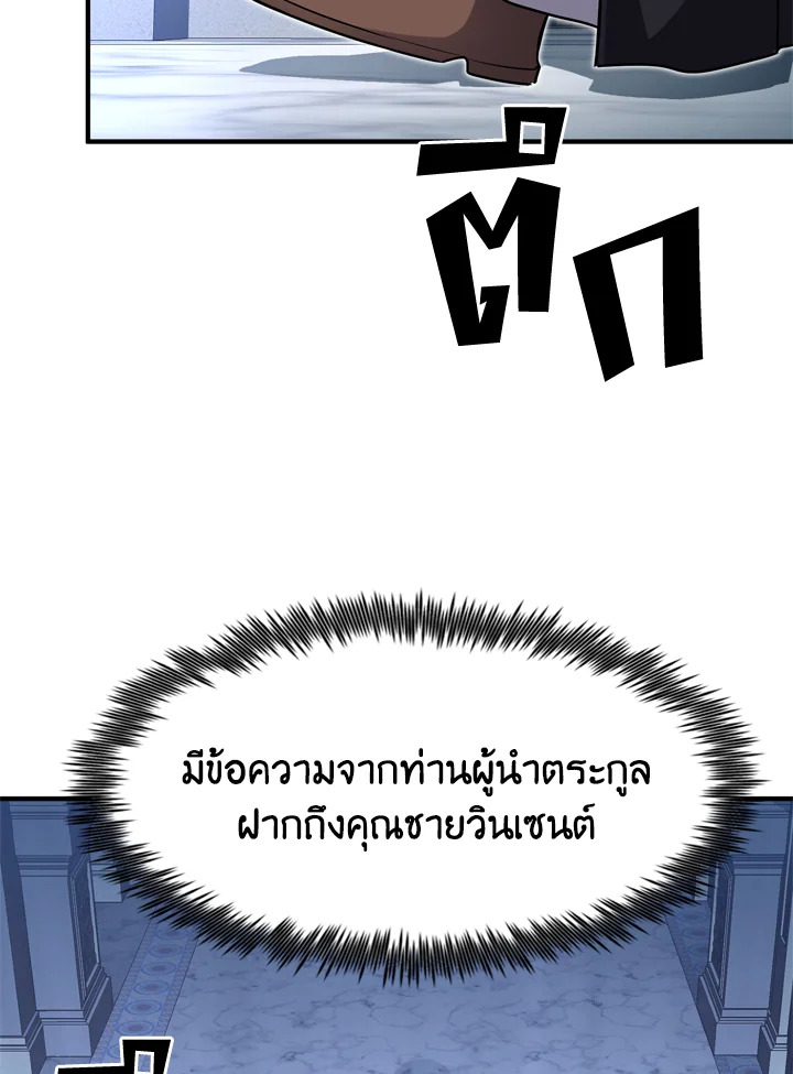 สูตรสำเร็จแห่งการเกิดใหม่ | Standard of Reincarnation Light ตอนที่ 15 - รูปที่ 2