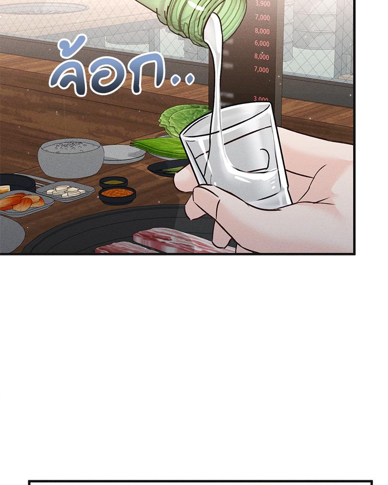 หยุดนะ! อย่าขยับ เดี๋ยวรักหมดใจ | For a Moment Don't Move (R+) ตอนที่ 10 - รูปที่ 2