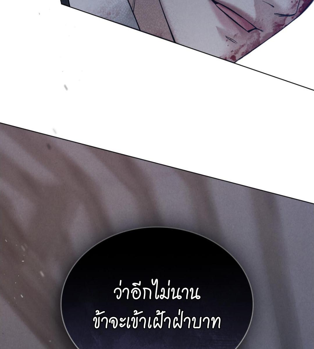 WILD NIGHT ตอนที่ 56 - รูปที่ 2