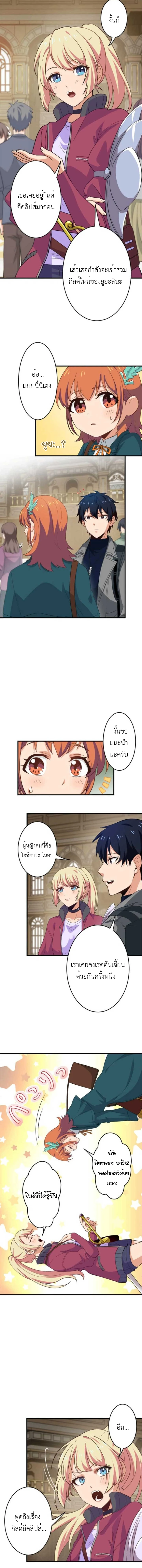 The Akashic Record Which Only I Can Read บันทึกจักรวาลที่มีแค่ฉันมองเห็น ตอนที่ 30 - รูปที่ 2