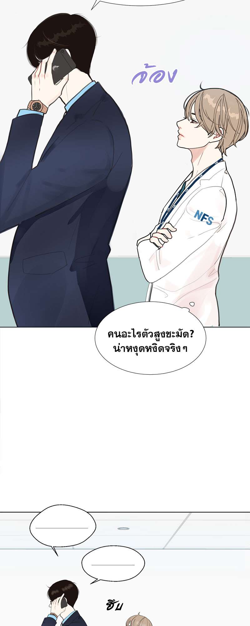 Lust ไฟปรารถนา ตอนที่ 2 - รูปที่ 2