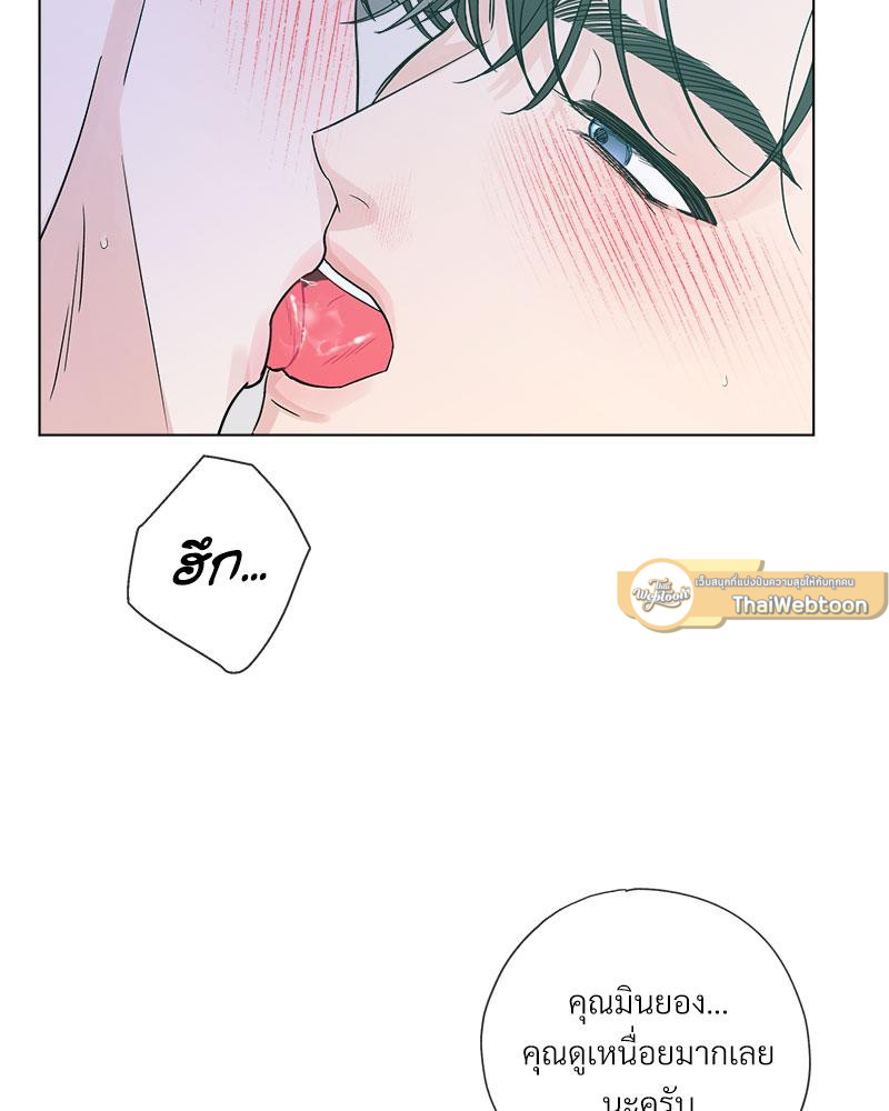 หนุ่มนักรักของฮีแด l Office mates ตอนที่ 53 - รูปที่ 2