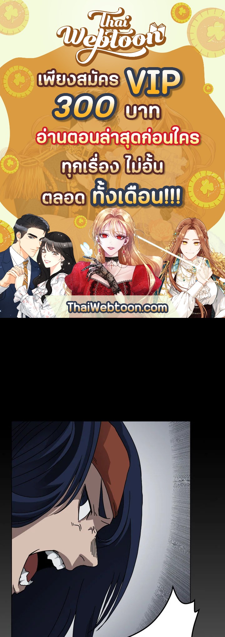 ตำนานพญามารสะท้านฟ้า | Chronicles of Heavenly Demon ตอนที่ 32 - รูปที่ 1