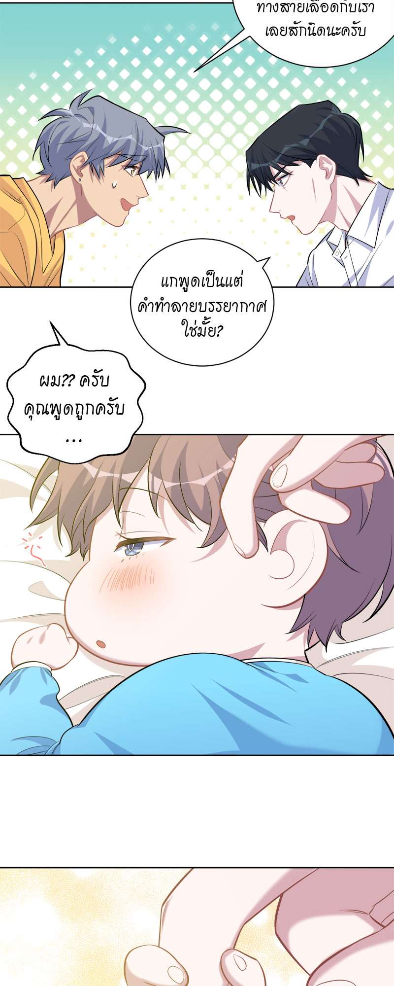 หน้า 16