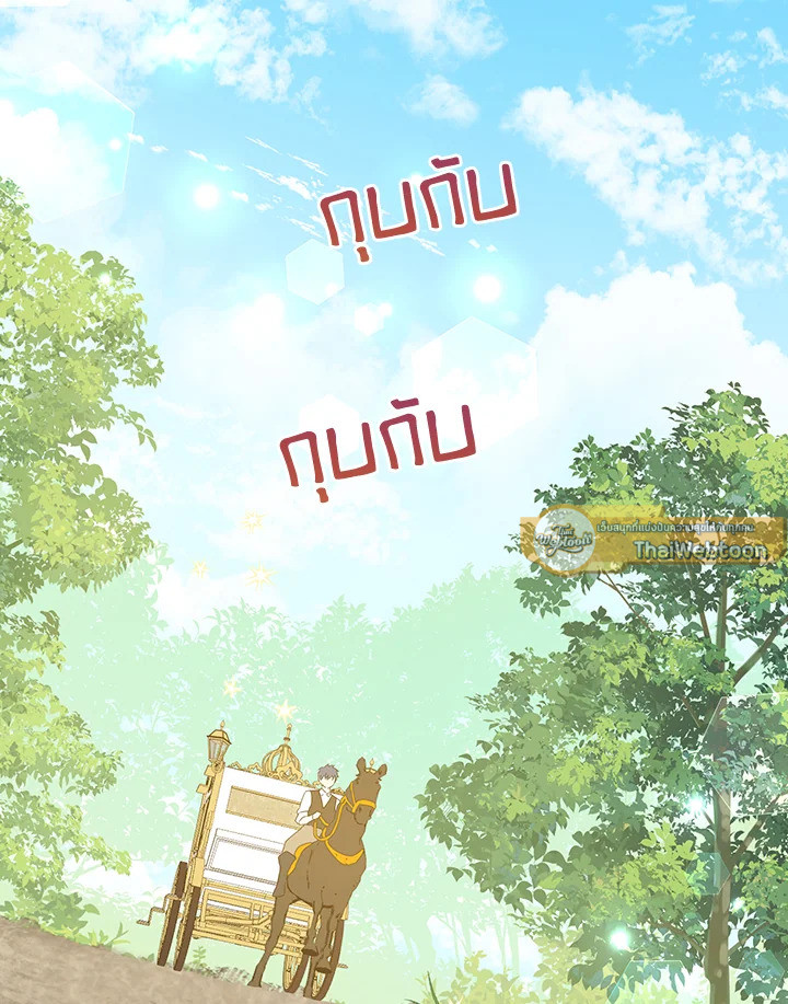 ฉันนี่แหละที่เป็นตัวจริง | Actually,I was the Real One ตอนที่ 55 - รูปที่ 2