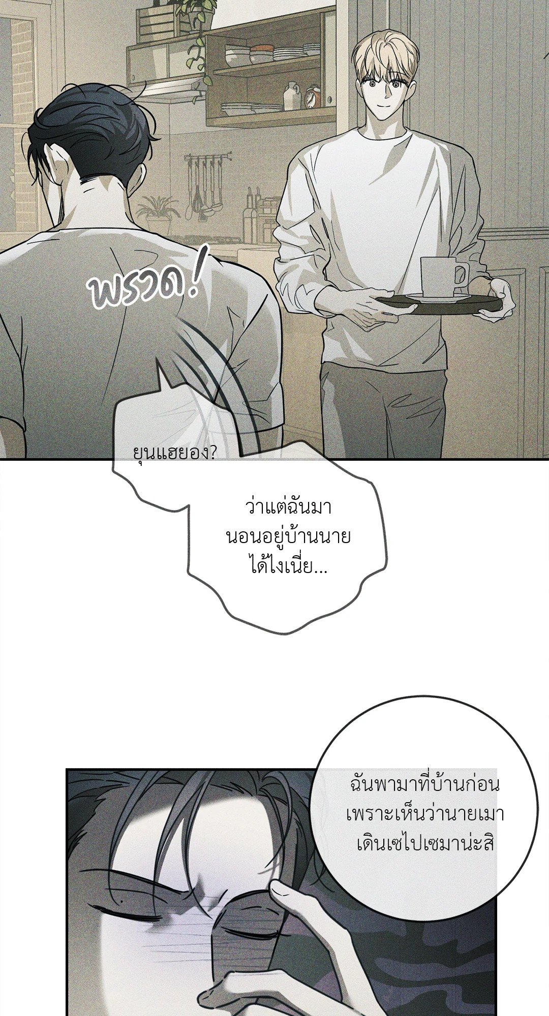 หน้า 71