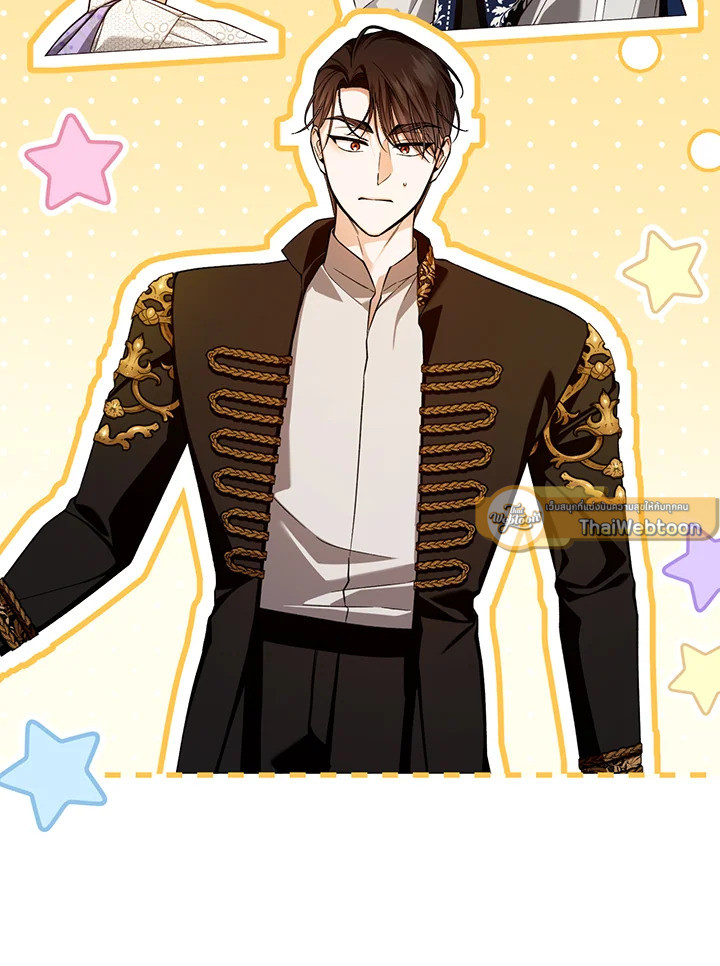 วิธีซ่อนทายาทของจักรพรรดิ | How to Hide the Emperor's Child ตอนที่ 70 - รูปที่ 2