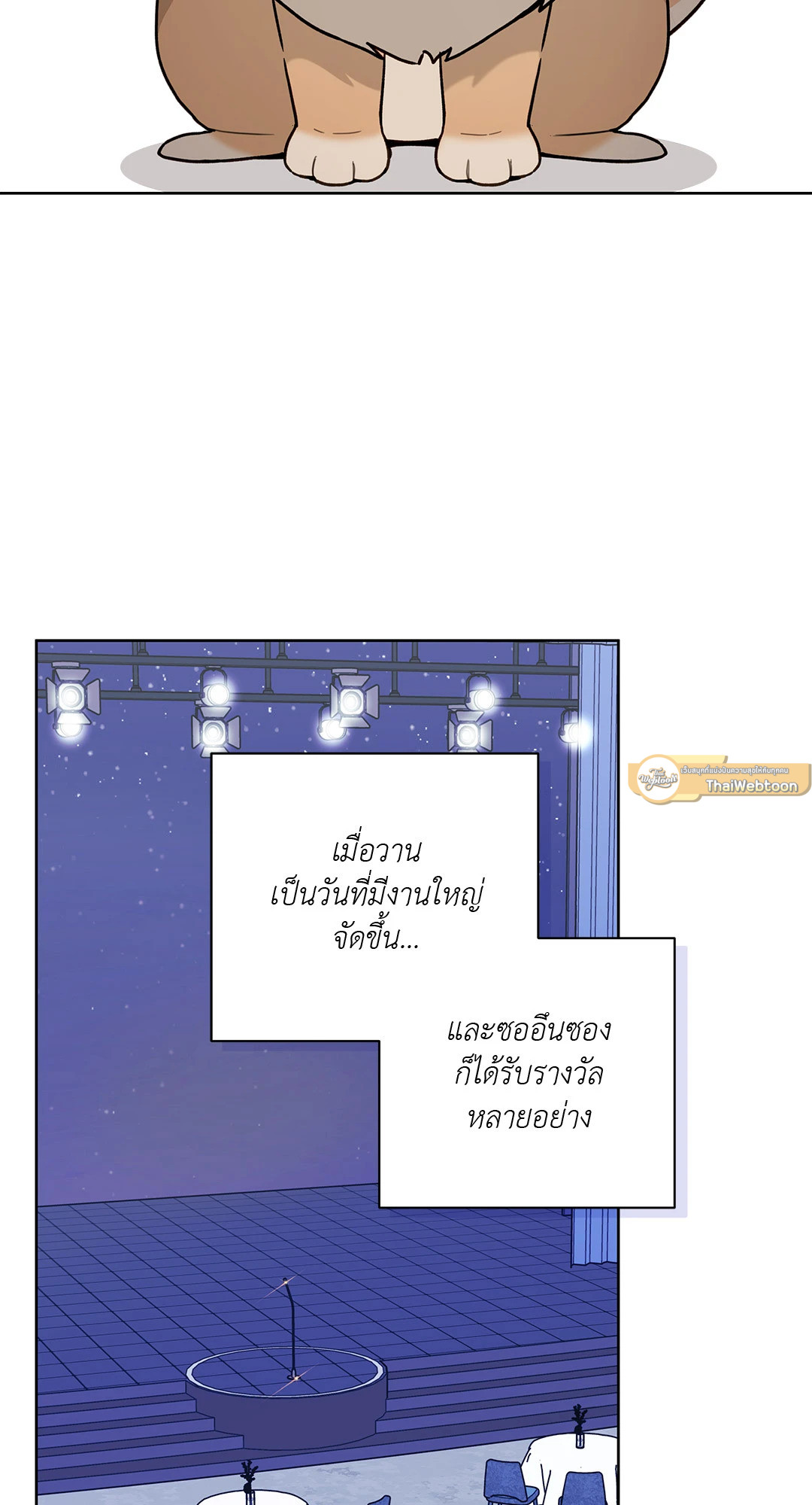 ไกด์ดิ้งแสนอันตราย | Guiding Hazard ตอนที่ 36 - รูปที่ 2