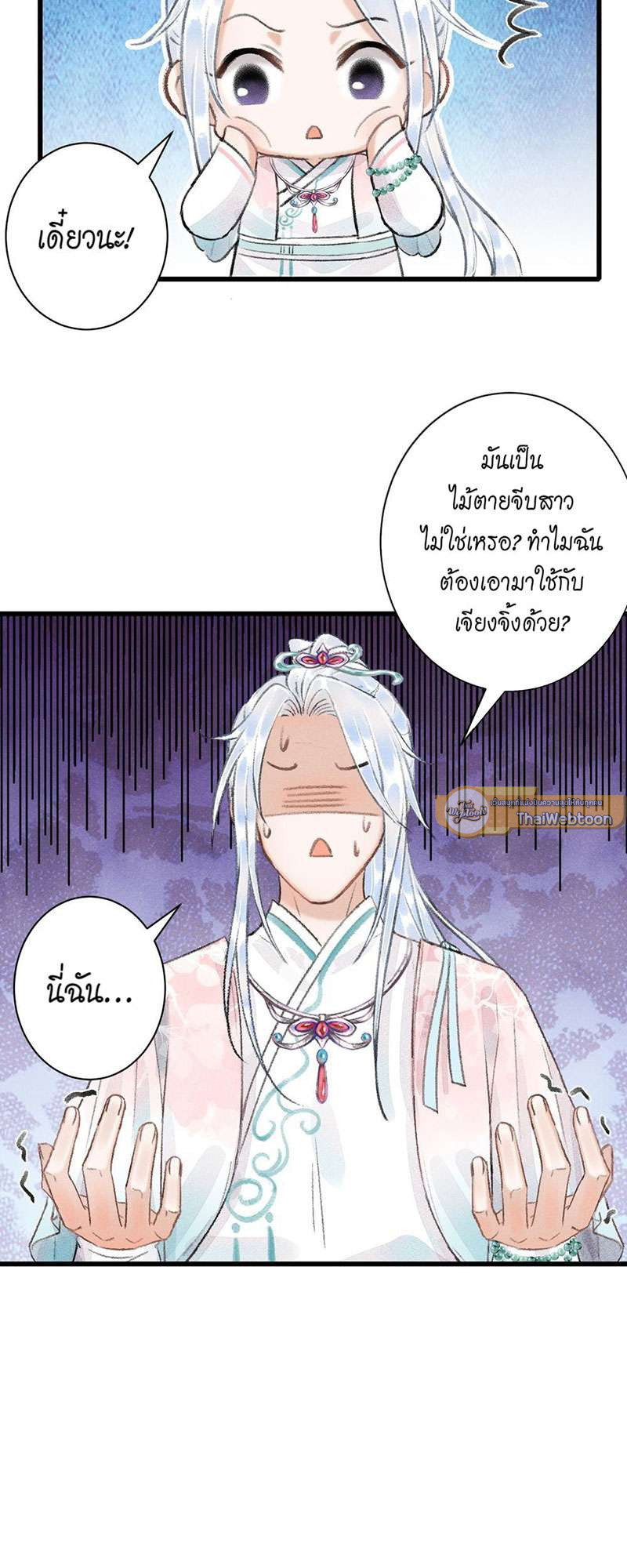 หน้า 23