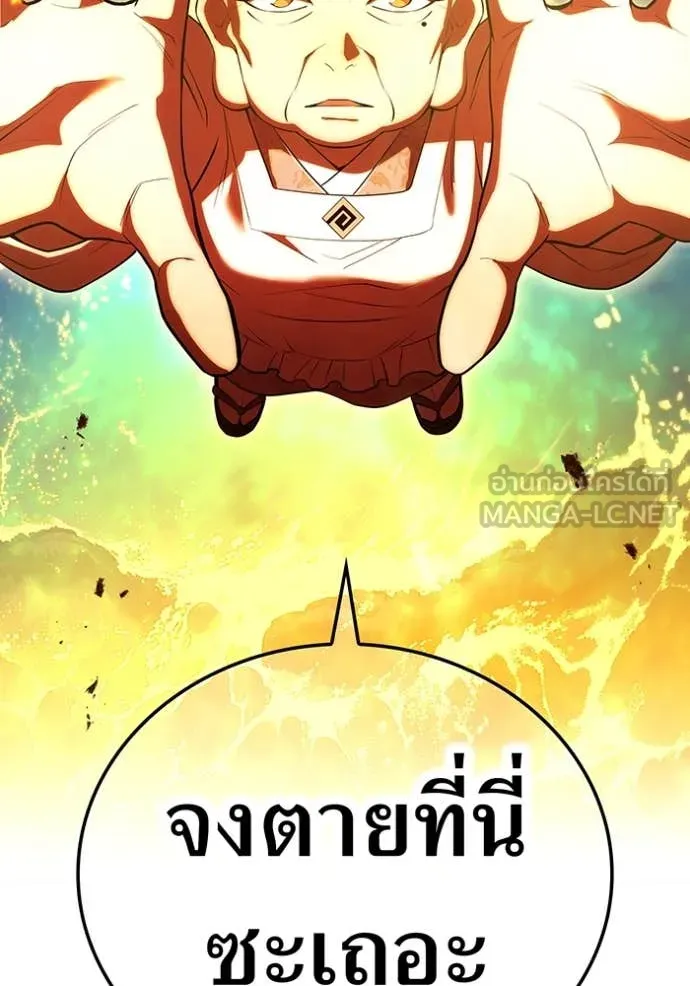 I am the strongest awakeners, recognized by all of the world‘s cheat masters ตอนที่ 47 - รูปที่ 2