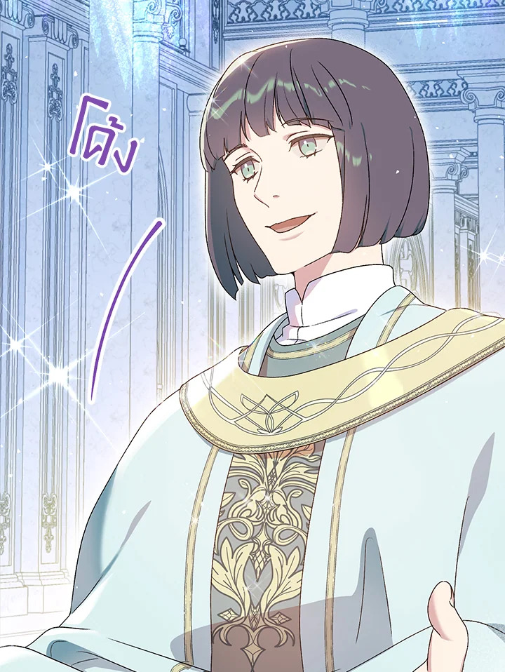 เด็กผู้ได้รับความรักจากพระผู้เป็นเจ้า-กราเทียแห่งแสงอุไร ตอนที่ 8 - รูปที่ 2