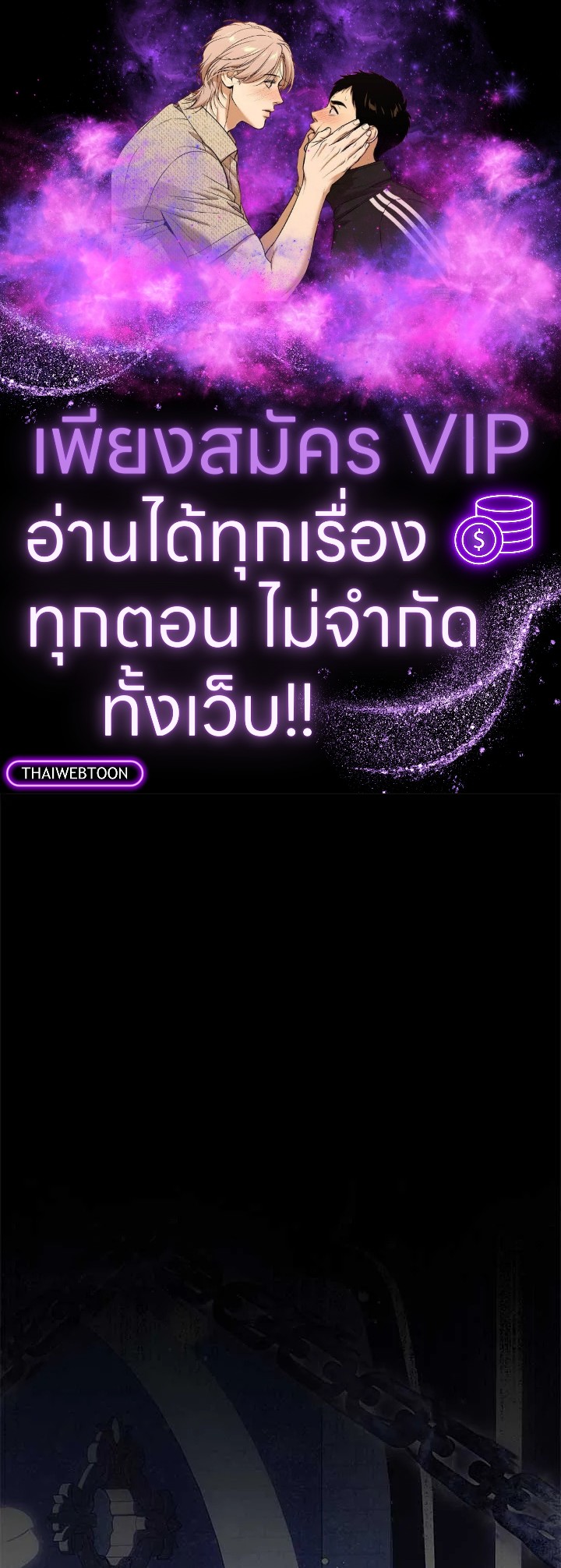 นางร้ายหุ่นเชิด | The Villainess is a Marionette ตอนที่ 98 - รูปที่ 1