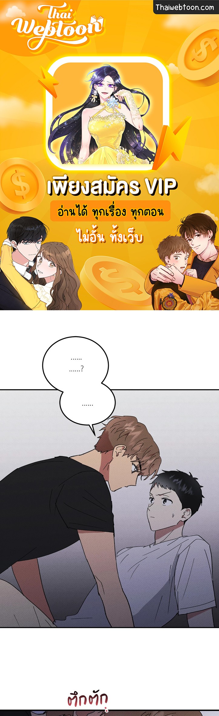 ประพันธ์รัก Literature Boy ตอนที่ 37 - รูปที่ 1