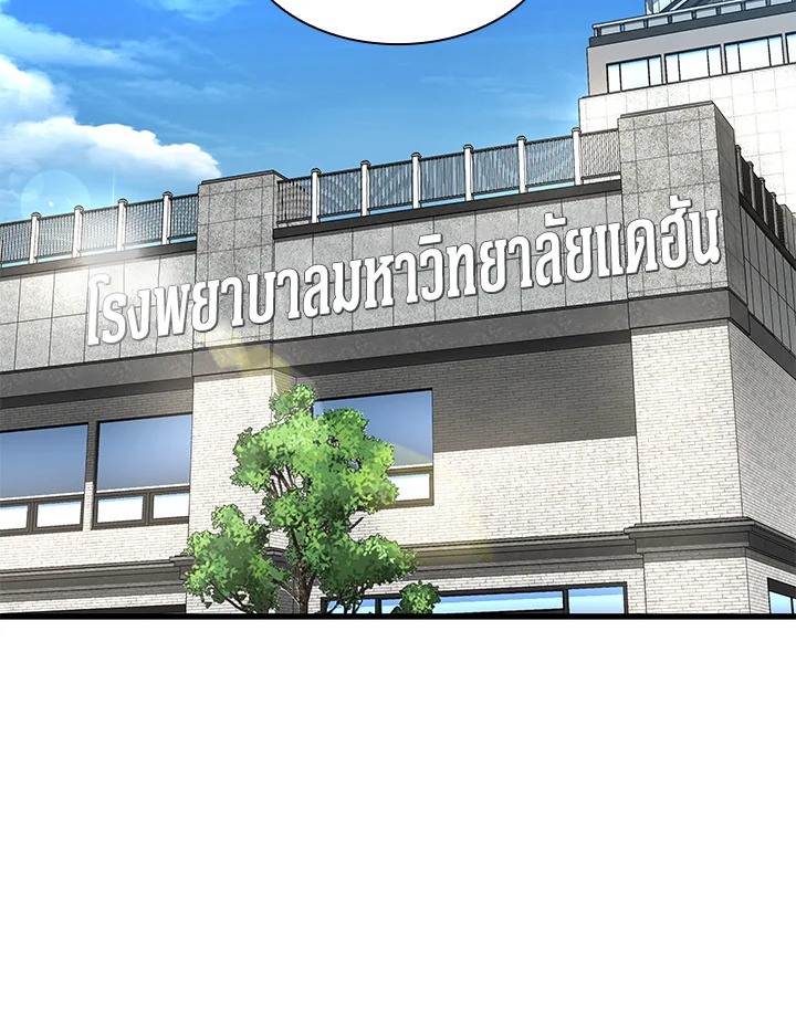 Perfect Surgeon ตอนที่ 48 - รูปที่ 2