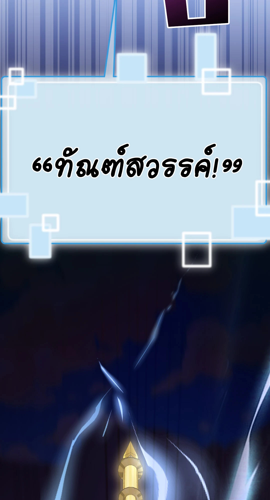 หน้า 90