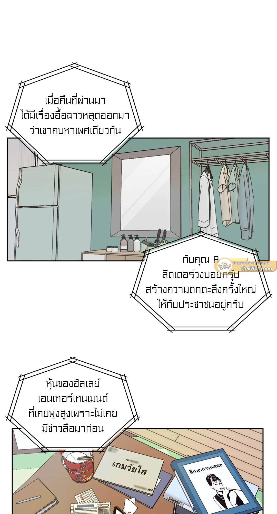 หน้า 23