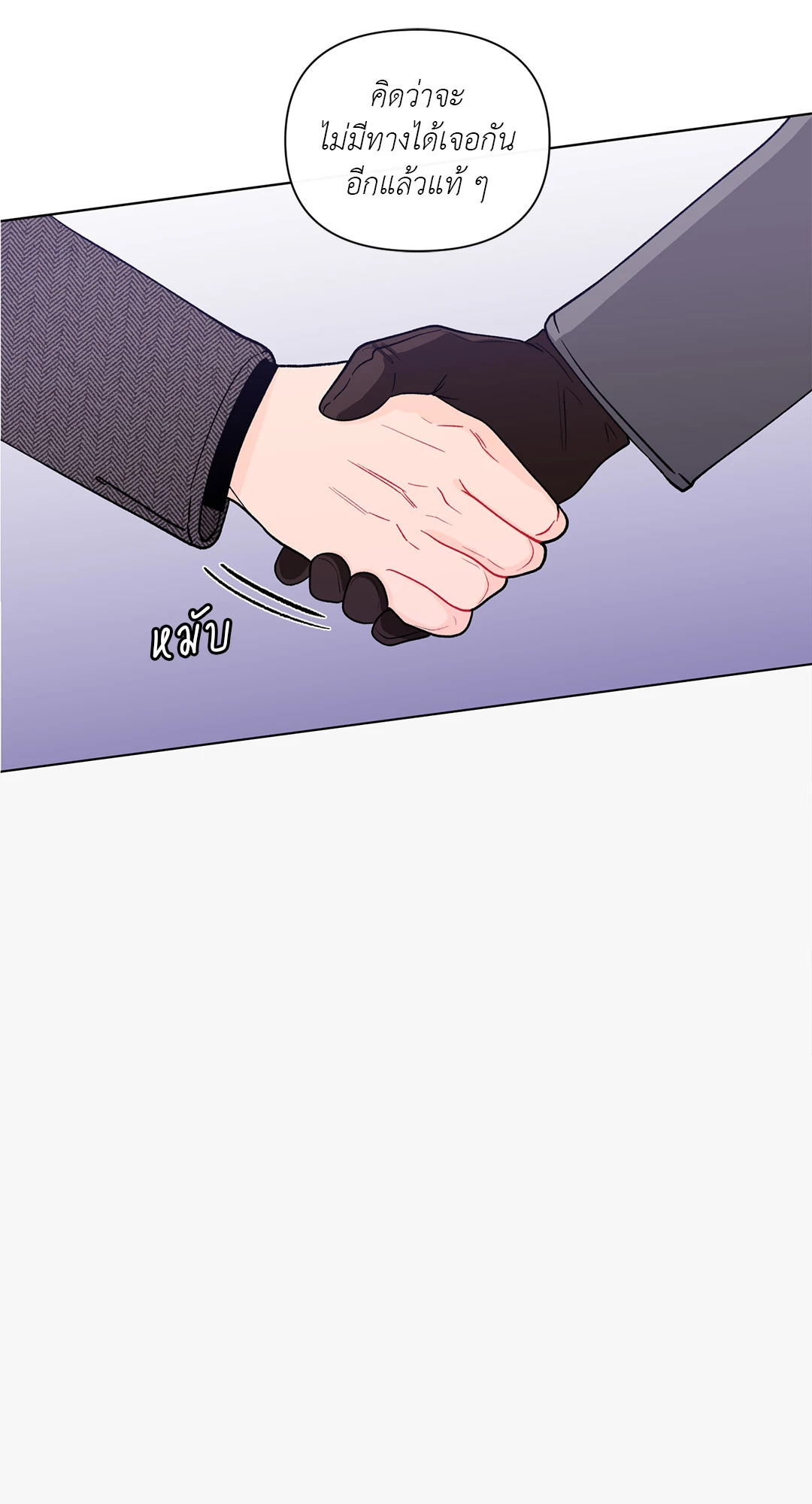 บานาน่า สแกนเดิล | Banana Scandal ตอนที่ 84 - รูปที่ 2