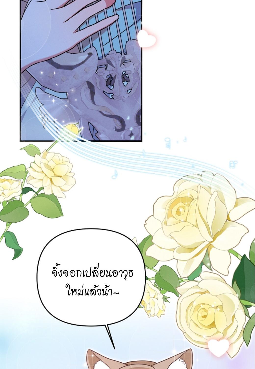 หมอนั่นก็คือหมอนั่น | He is That Guy ตอนที่ 10 - รูปที่ 2