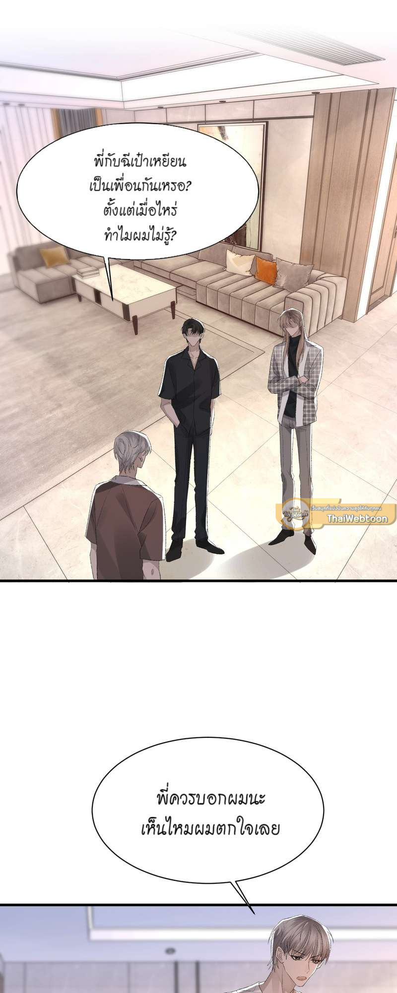 พันธนาการรัก ตอนที่ 38 - รูปที่ 2