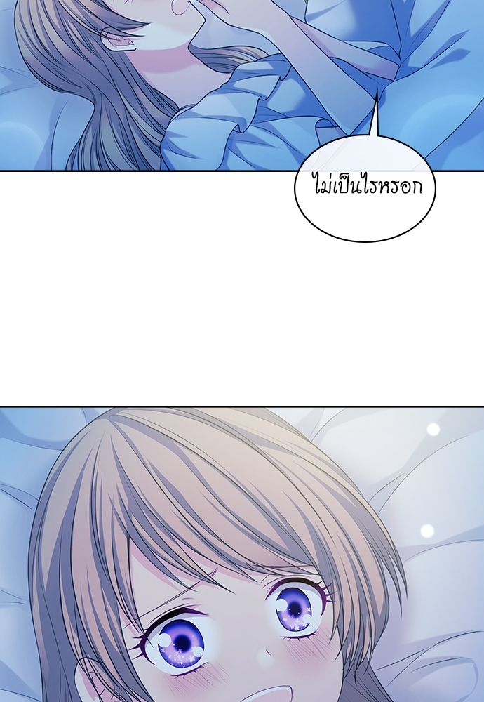 คำสาปร้ายคุณชายซาตาน | A Tender Heart ตอนที่ 95 - รูปที่ 2