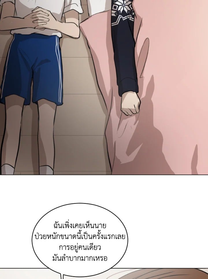 ทุก ๆ วันของฉันและเธอ ตอนที่ 48 - รูปที่ 2