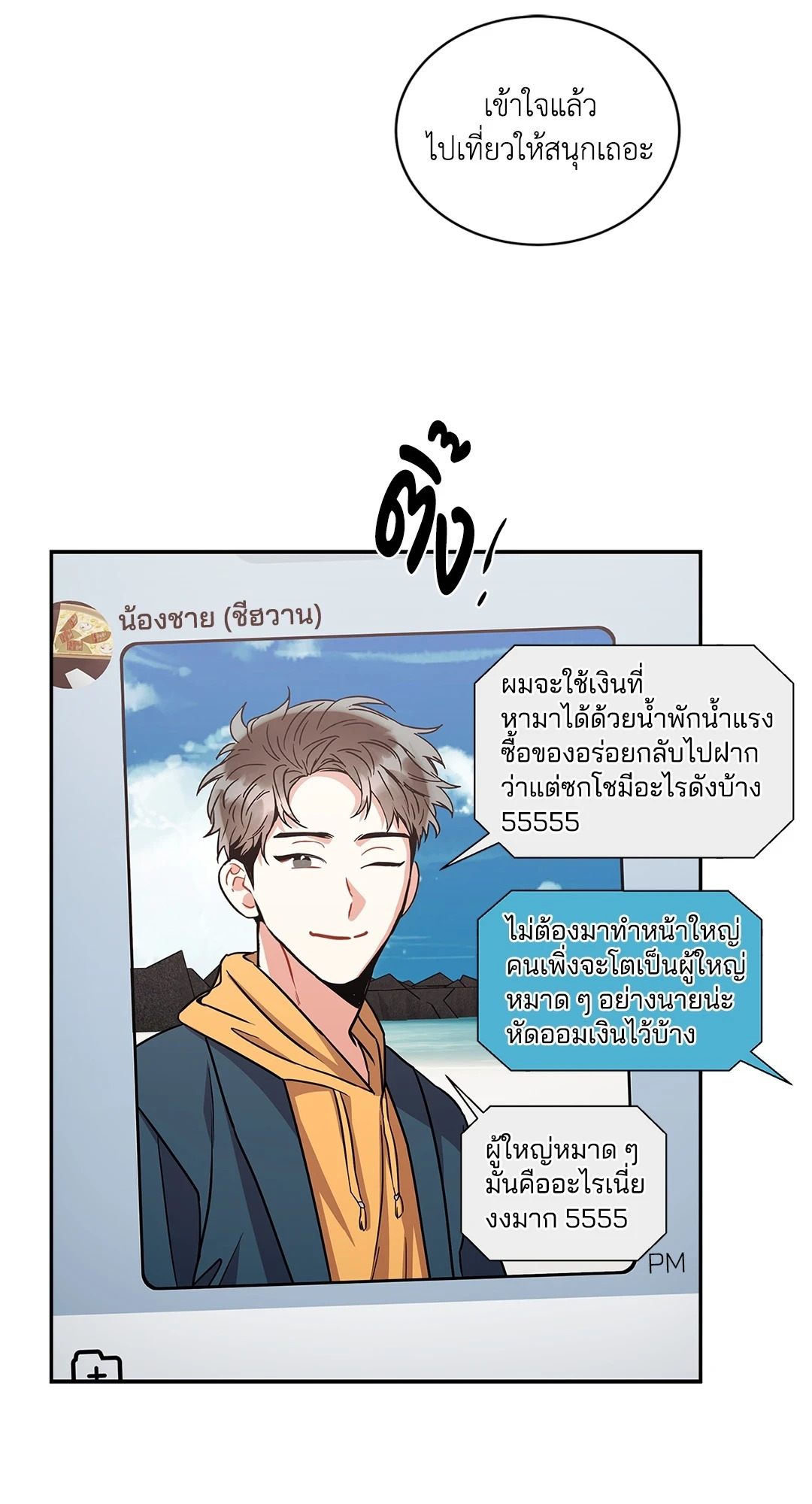 หน้า 83