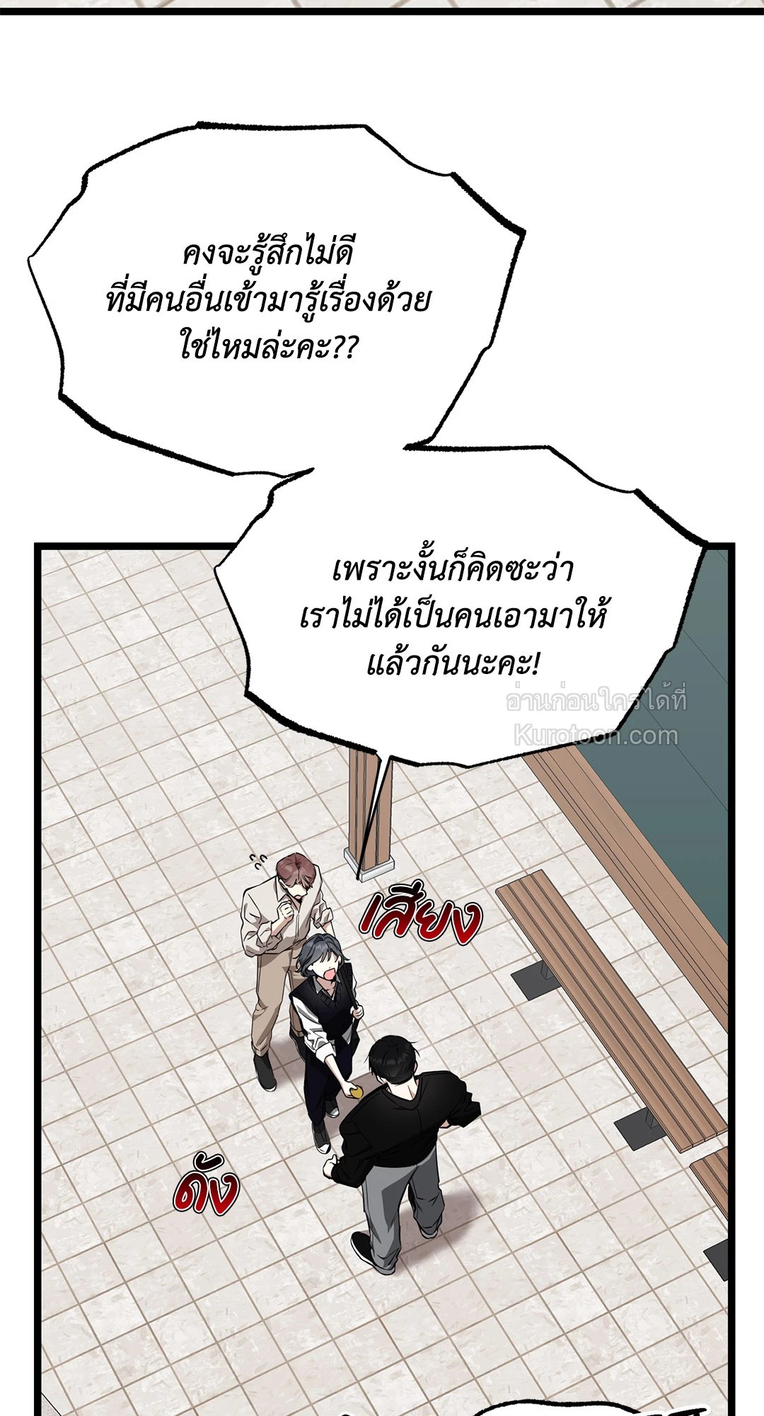 หน้า 77