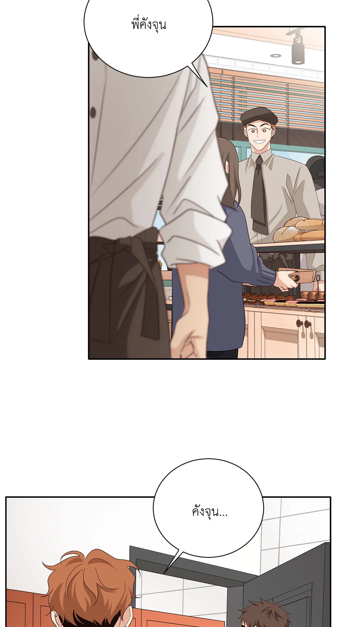 Third Ending ตอนที่ 53 - รูปที่ 2