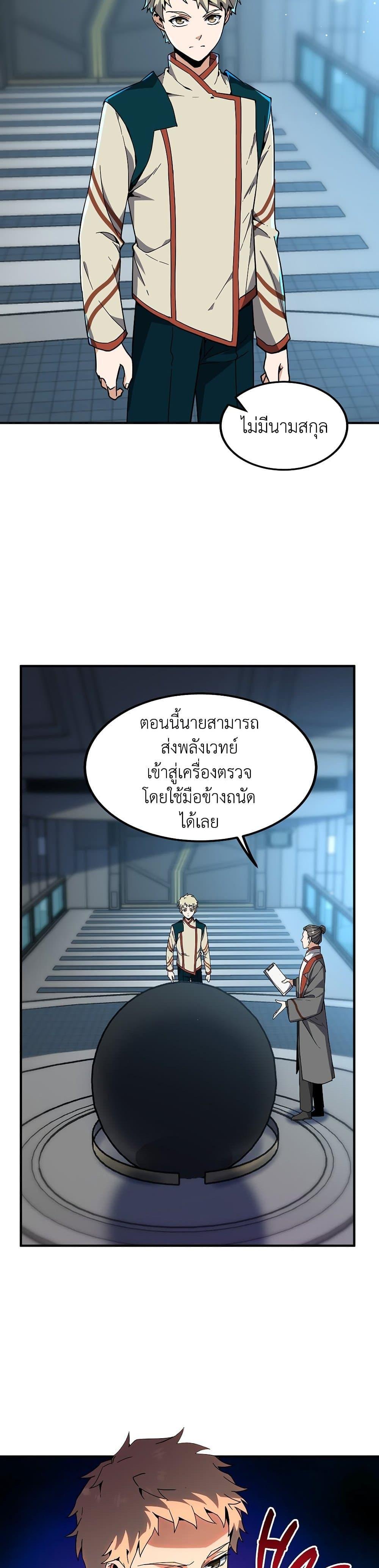 The Beginning After the End ตอนที่ 209 - รูปที่ 2