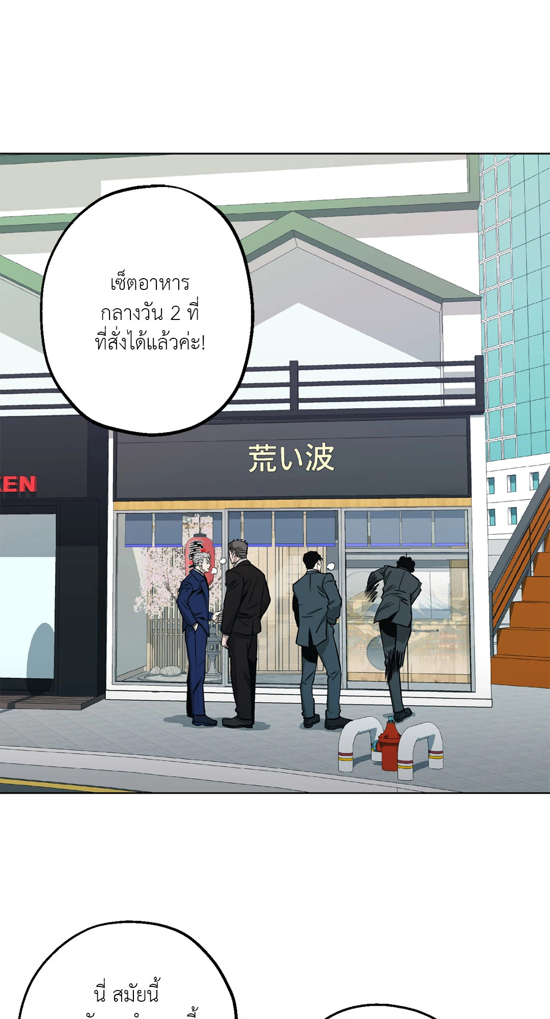 หน้า 55