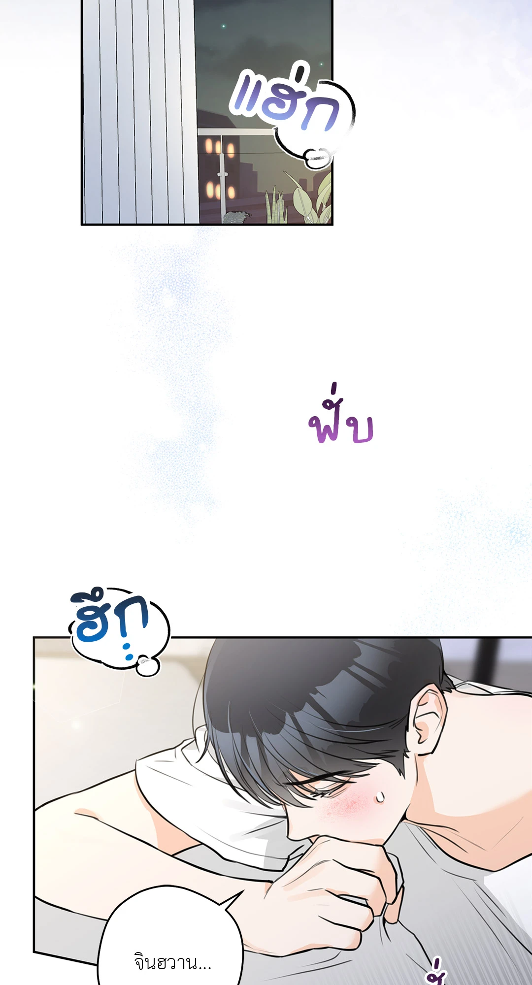 รักนี้ไม่มีใครเป็นต่อ ตอนที่ 8 - รูปที่ 2