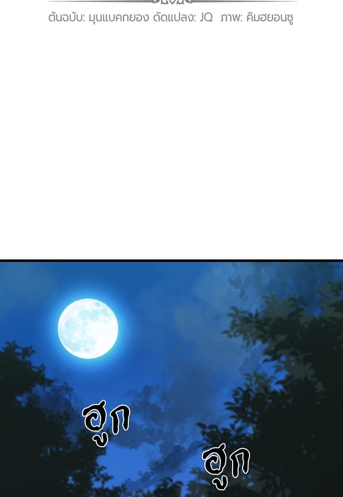 The Greatest Estate Developer ตอนที่ 4 - รูปที่ 2