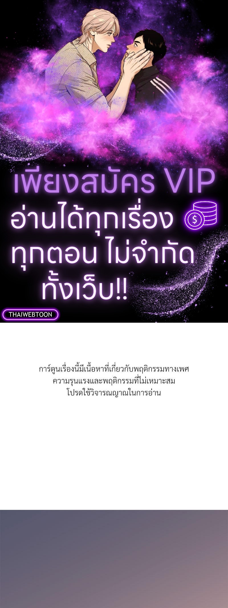 ทะเลทรายพิทักษ์รัก | Steamy Desert ตอนที่ 11 - รูปที่ 1