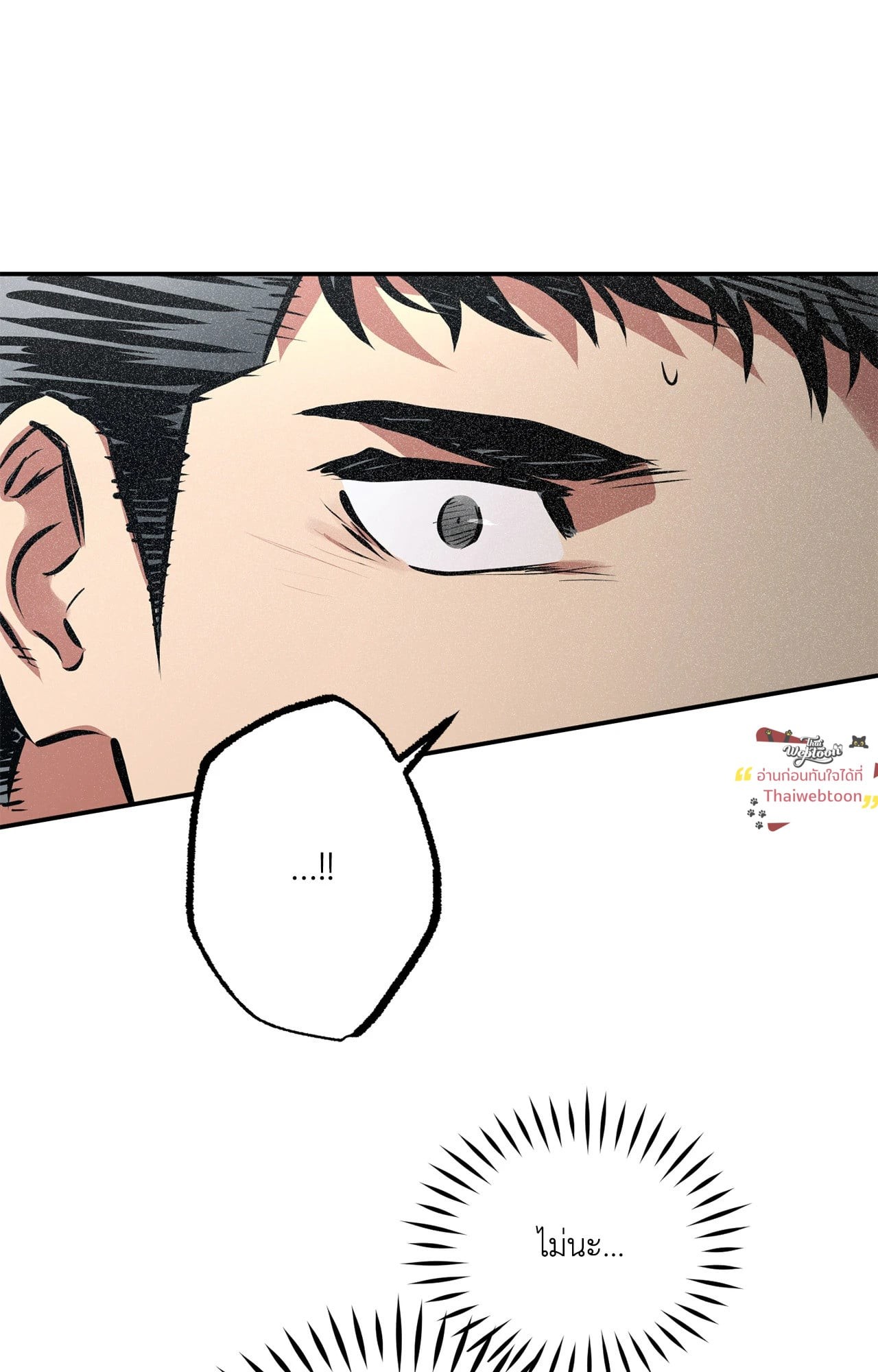 หอกแห่งวิญญาณ | Ghost Window ตอนที่ 79 - รูปที่ 2