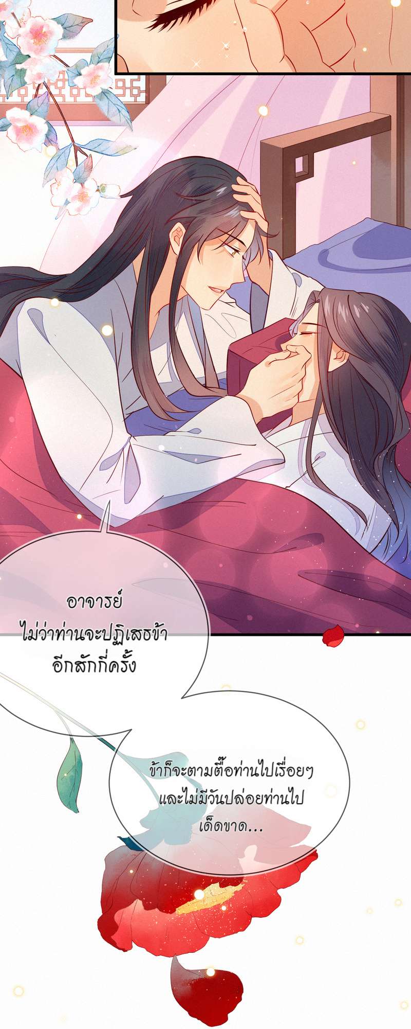 หน้า 23