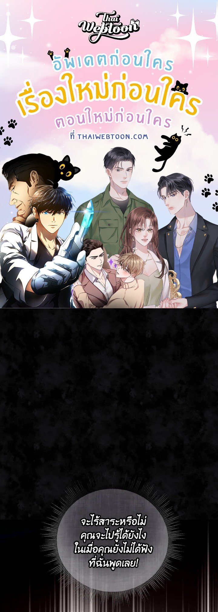 ห้วงราตรีของอเดอลีน | Adeline's Deep Night ตอนที่ 13 - รูปที่ 1