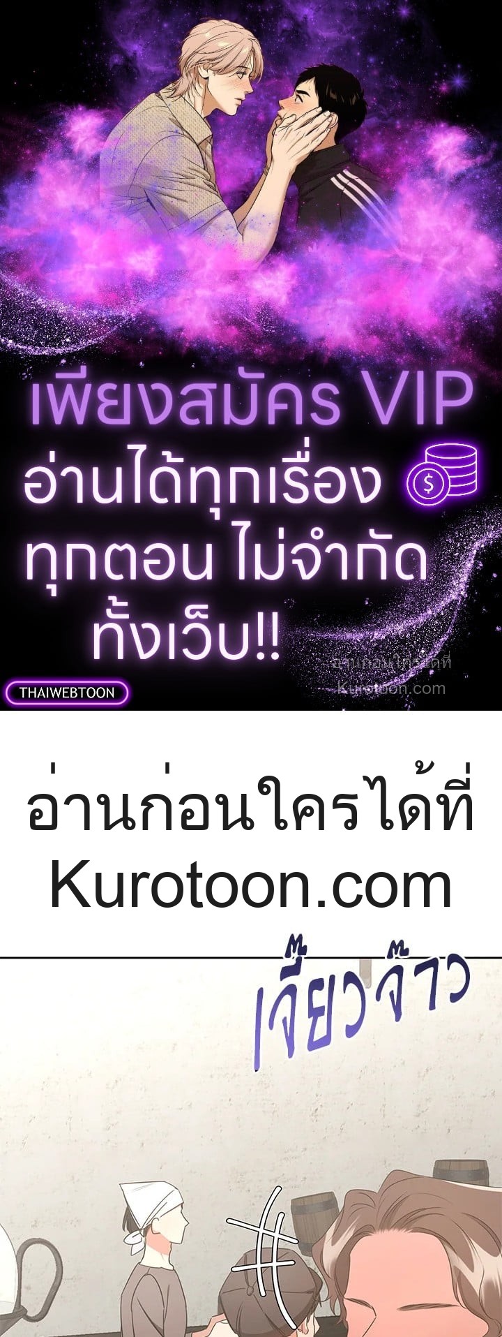 เกิดชาติใหม่ ขอไม่จบที่ลานประหาร | I WILL FALL WITH THE EMPEROR ตอนที่ 56 - รูปที่ 1