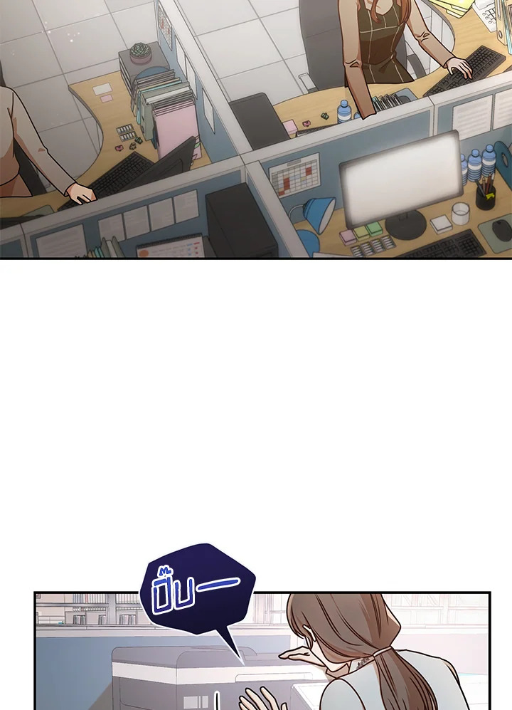 รักไม่ลับ ฉบับสาวออฟฟิศ ตอนที่ 18 - รูปที่ 2