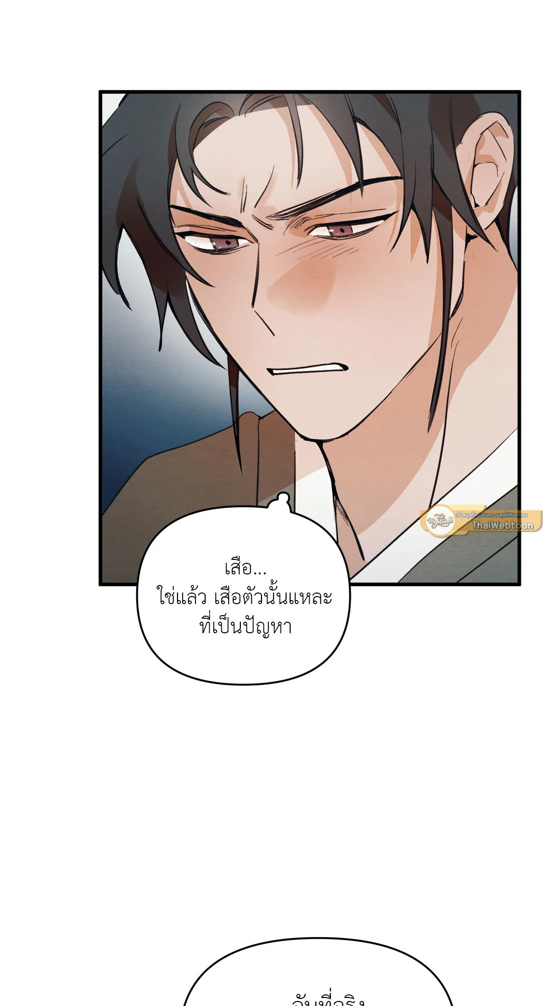 หน้า 103