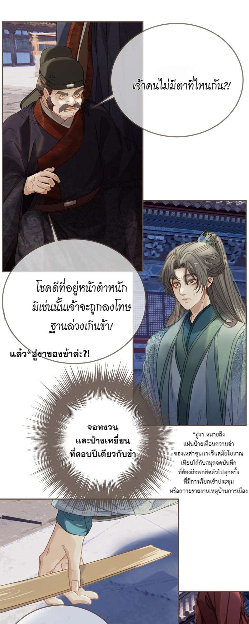 หน้า 24