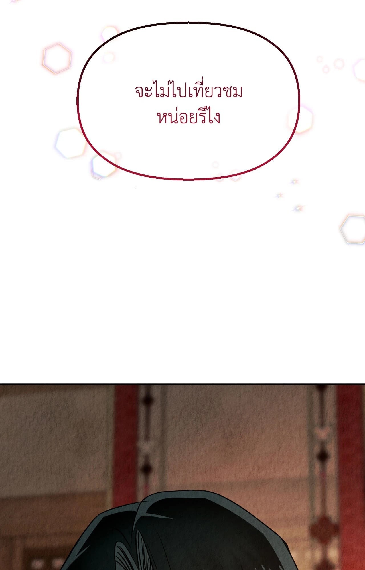 หน้า 86