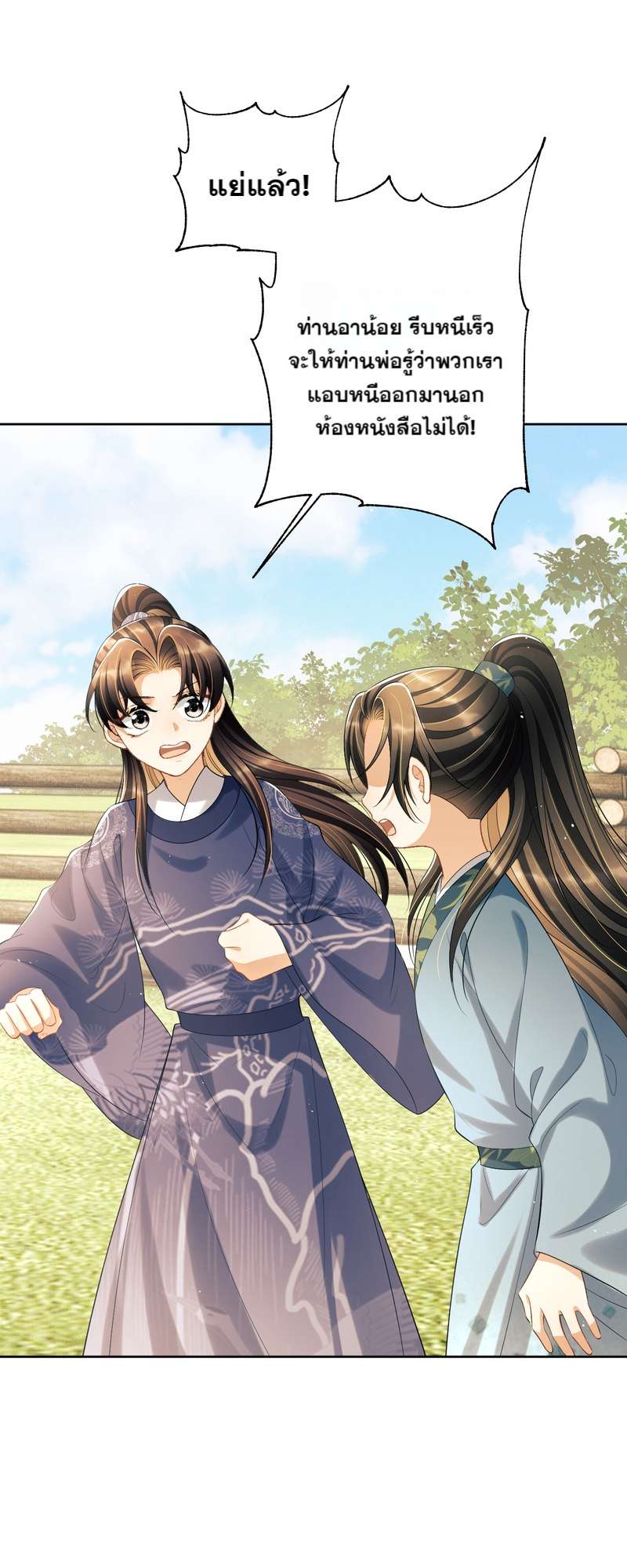 หน้า 25