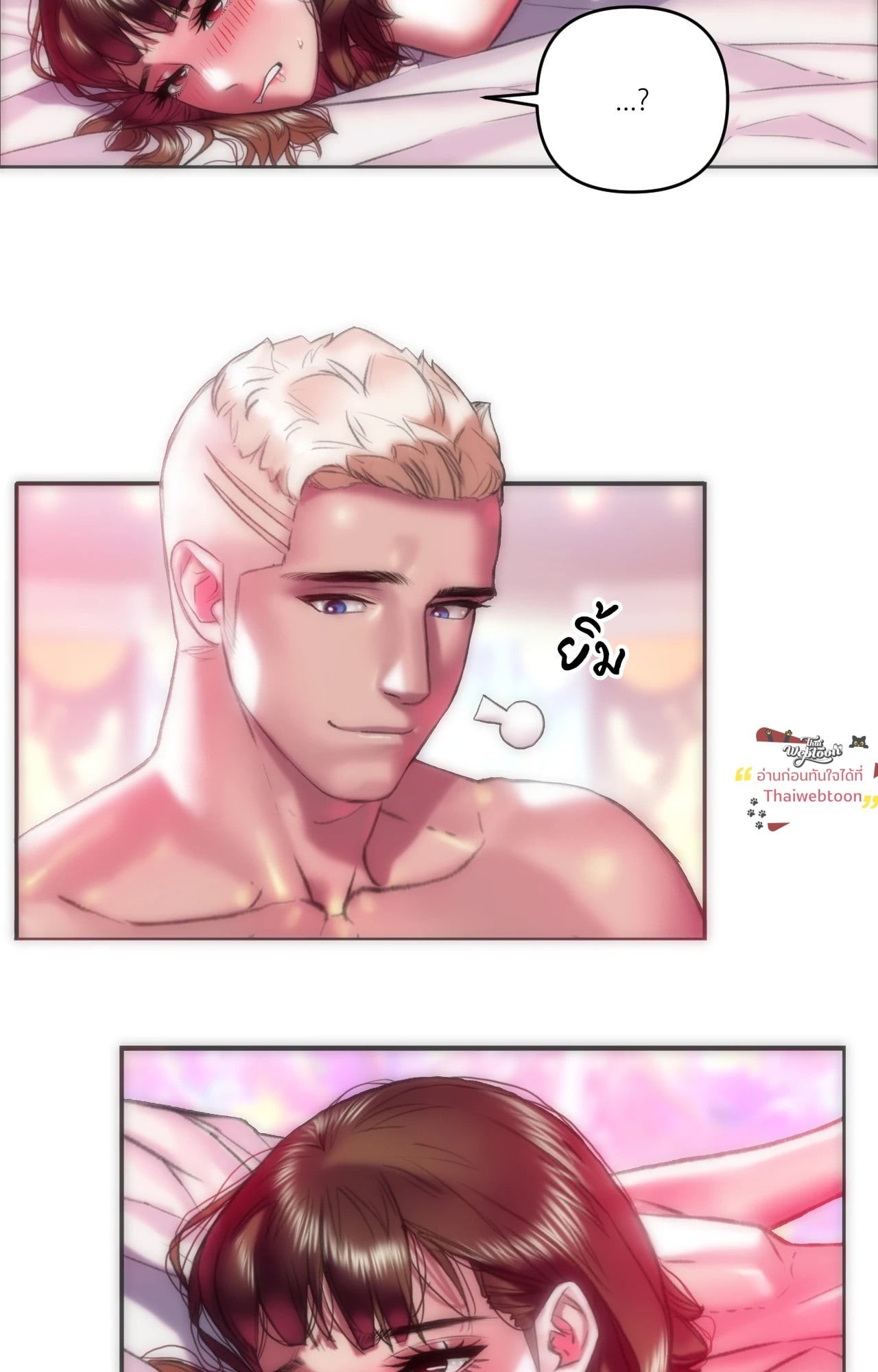 เมืองกระหายรัก l Rubbing It In ตอนที่ 52 - รูปที่ 2